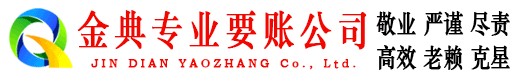 腾冲催收公司